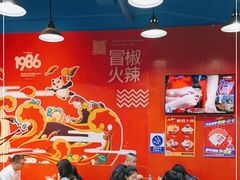 大堂-冒椒火辣(太古里店)