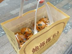 -鲍师傅糕点(江苏路店)