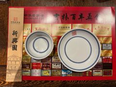 -新兴园饺子馆(河南街店)