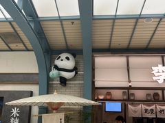 -李山山茶事(景枫店)