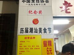 -老妈宫粽球