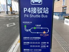 -浦东机场p4停车场