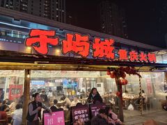 -龙湖杭州滨江天街