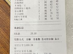 账单-小吊梨汤·北京菜(五棵松店)