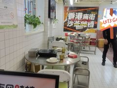-燃计沙茶皇·香港沙茶火锅(人广旗舰店)