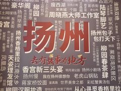-扬州香格里拉·香宫中餐厅