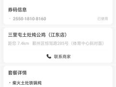 -三里屯土灶炖公鸡地锅鸡(江东店)