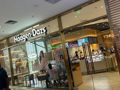 -哈根达斯(SM店)