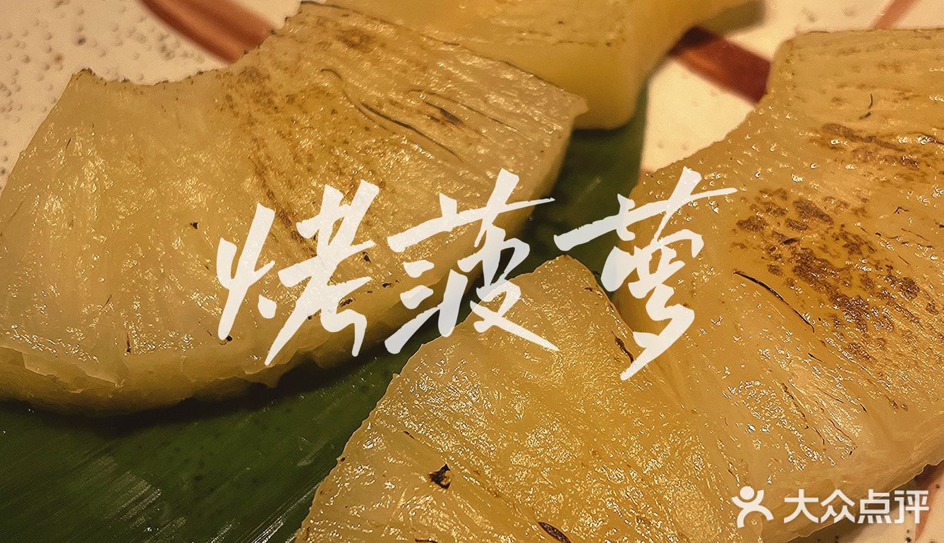 日式居酒屋