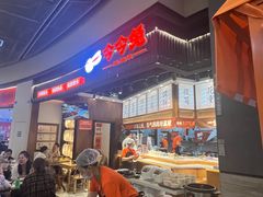 -今今转转自助小火锅(天祥广场店)