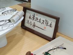 -Eziwish眼镜·蔡司授权店