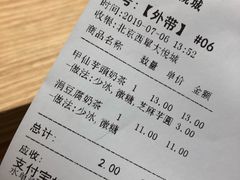 账单-厝内小眷村(西单大悦城店)