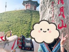 -日月山景区