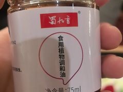 -蜀九香火锅(彩虹店)