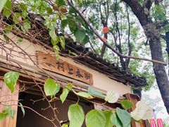 -村上春树