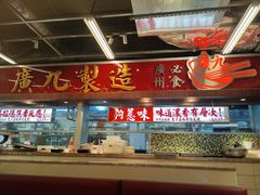 -广九餐室(陈家祠扬韬广场店)