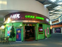 门面-小娘惹厨房Little Nyonya(狮城有约上榜店)