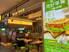 -甲乙饼·手工牛肉饼(天通苑华联店)