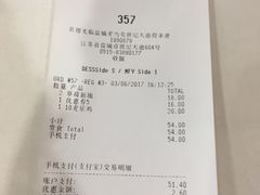 -麦当劳(盐城世纪大道得来速店)