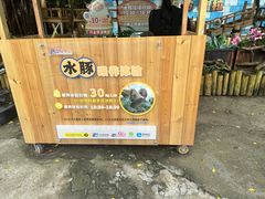 -深圳野生动物园