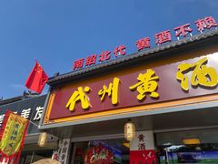 -雁门关景区