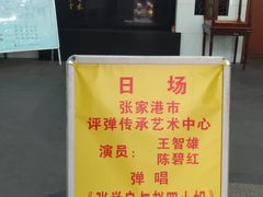 -光裕书厅·评弹茶馆·剧场(观前街店)