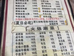 -郭场火锅鸡(梁山头店)