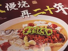 -鑫小城故事·藕汤·家常菜(台北一路总店)