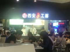 门面-西安手工面(万象城店)