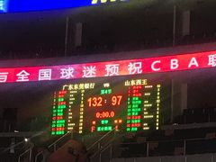 -东莞银行篮球中心