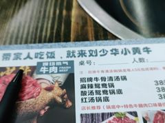 -刘少华贵州小黄牛·鲜牛肉火锅(总店)