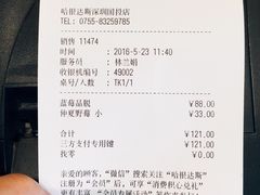 -哈根达斯(印力中心店)