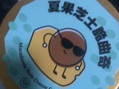 -家琳甜品(江南东店)