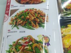 菜单-粥旺庄(芳村店)