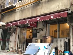 门面-螺小胖柳州螺蛳粉(钟楼总店)