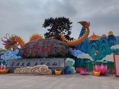 -老君山风景名胜区