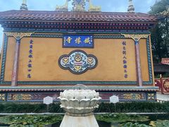 -铁像寺水街
