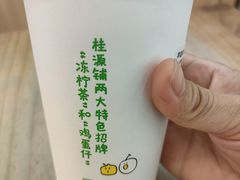 -桂桂茶(恒基名人店)