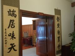 -静园(和平区)