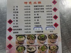 -麻伊伏土菜馆(朗州路店)