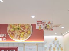 -回味鸭血粉丝汤(砂之船店)