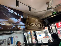 -大头亮羊汤烩面·河南非遗(良乡总店)