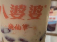 奶茶味烧仙草-八婆婆烧仙草(中山路店)