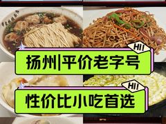 -蒋家桥饺面店(四望亭路店)