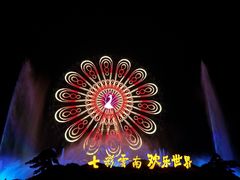 -七彩云南欢乐世界