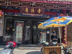 -壹德壹(金钻广场E组团店)