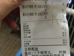 账单-THE ALLEY 鹿角巷(华润万象城店)