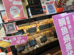 -粉粉乐鲷鱼烧(美罗城店)