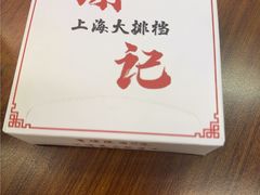 -谢记上海大排档(长寿路店)