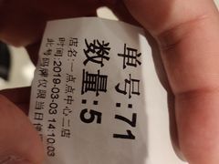 -1点点(苏州中心店)